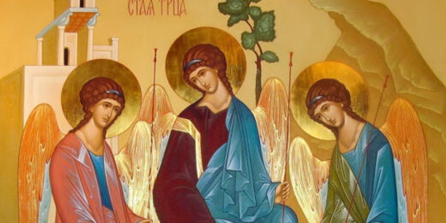 Святая Троица