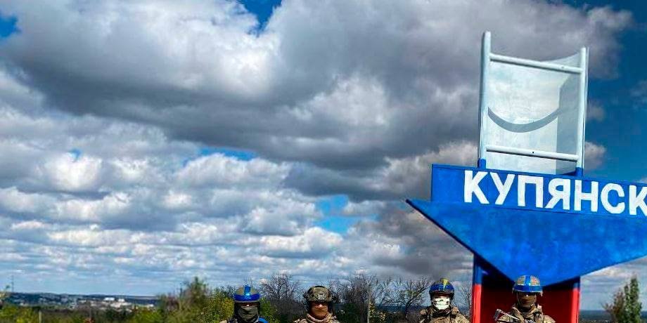 Купянск, Купянск освобождение, Купянск деоккупация, Купянск Харьковская операция, Купянск ВС РФ, Купянск бои, Купянск бои