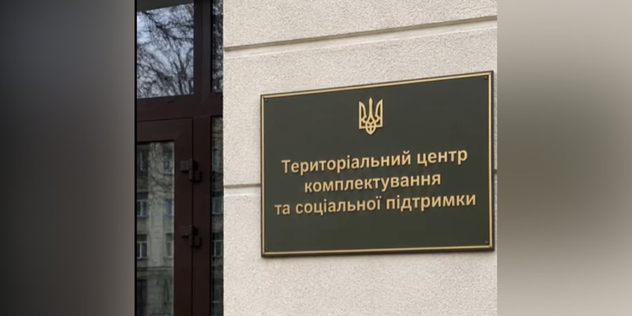 Корупція в ТЦК — в Офісі генерального прокурора оприлюднили подробиці обшуків у Мукачеві