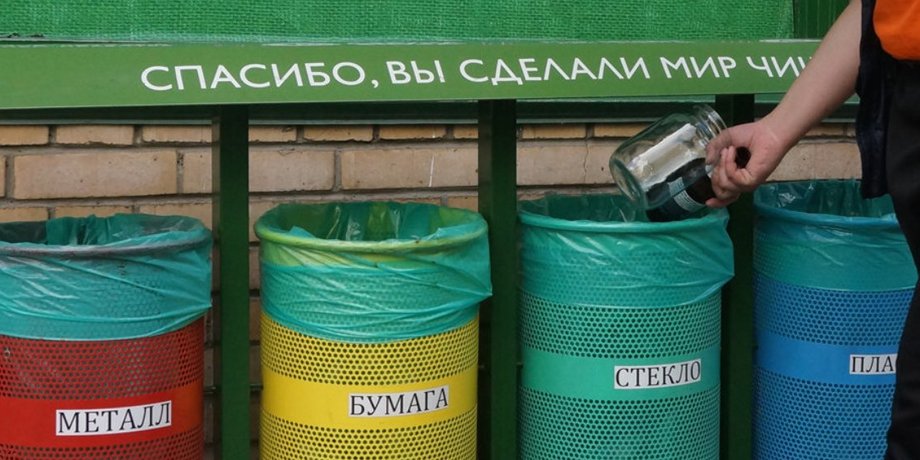 Мусор, сортировка, штрафы