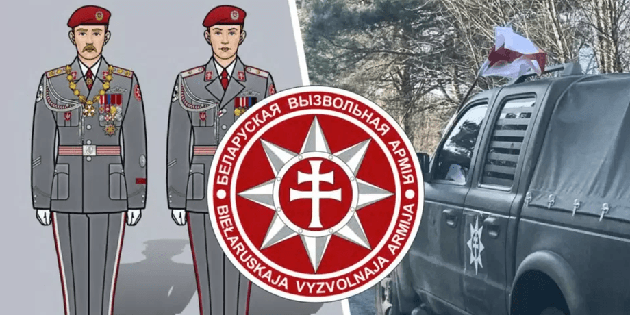 белорусская армия