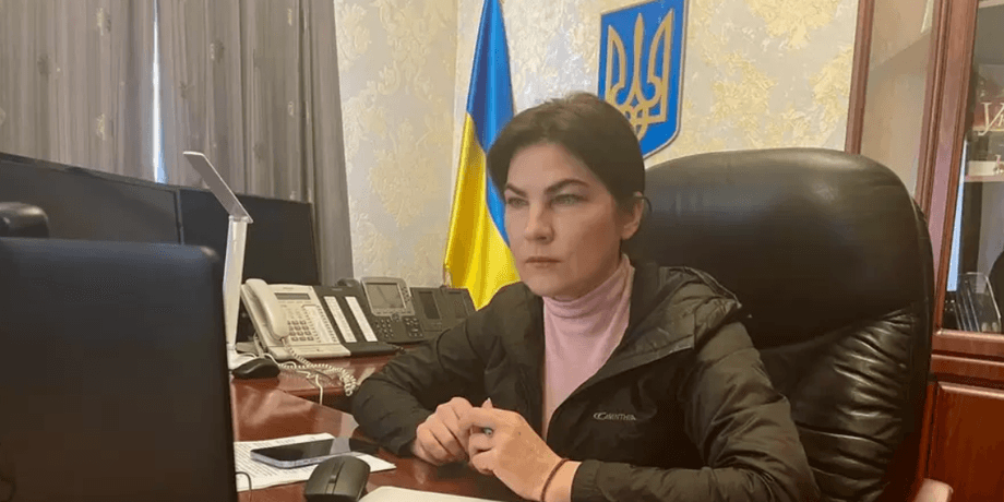 Ірина Венедиктова