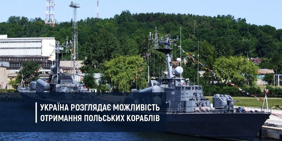 Фото: Украинский милитаристский портал