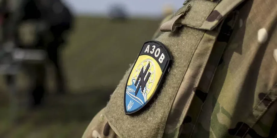 Бойцы Азова
