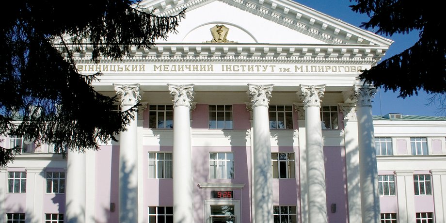 Вінницький національний медичний університет імені Миколи Пирогова