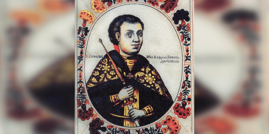 Князь Юрий Долгорукий