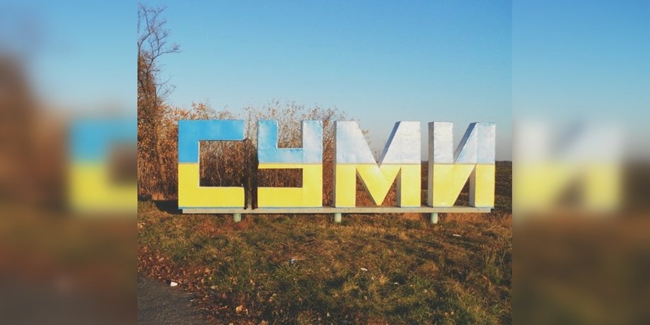 У Сумах запроваджено графіки водопостачання через наслідки атак РФ, - міська рада