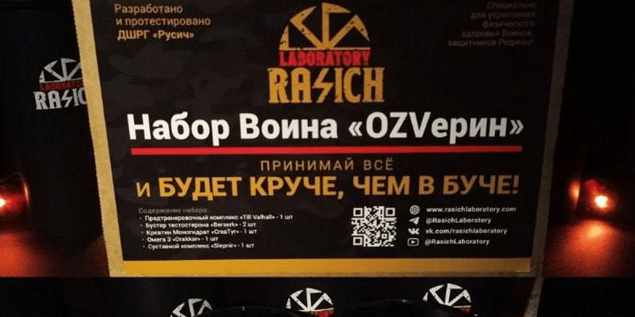 русич спортпіт