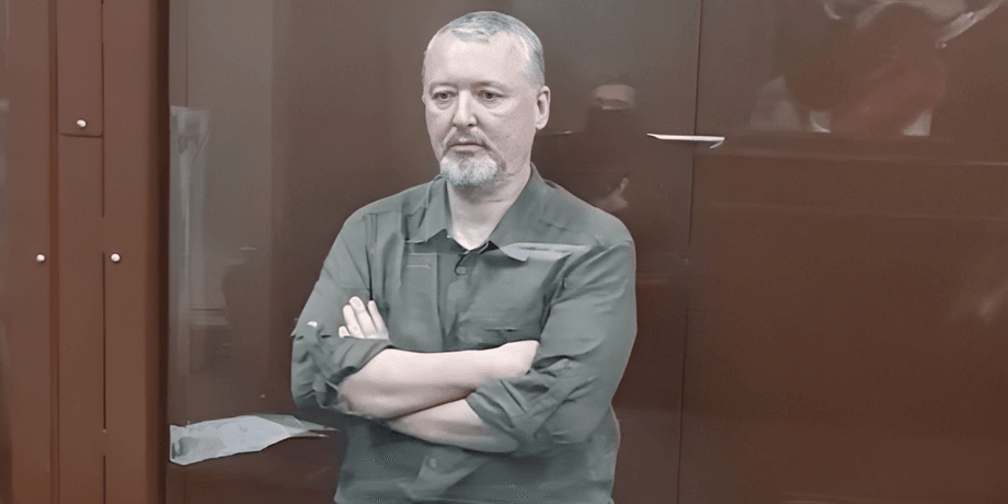 Ігор Гіркін, Грікін, Стрєлков-Грікін, Гіркін арешт, Гіркін СІЗО