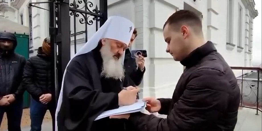 Митрополит Павло, Паша Мерседес, СБУ
