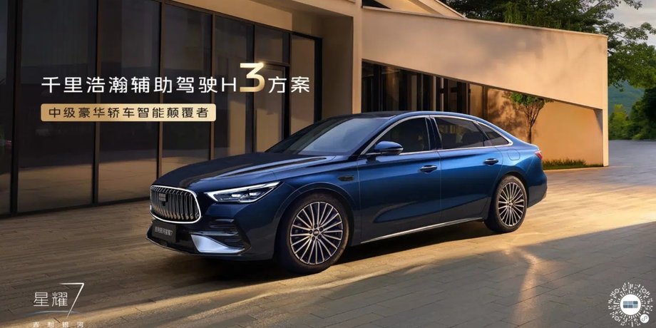 Geely Galaxy Starshine