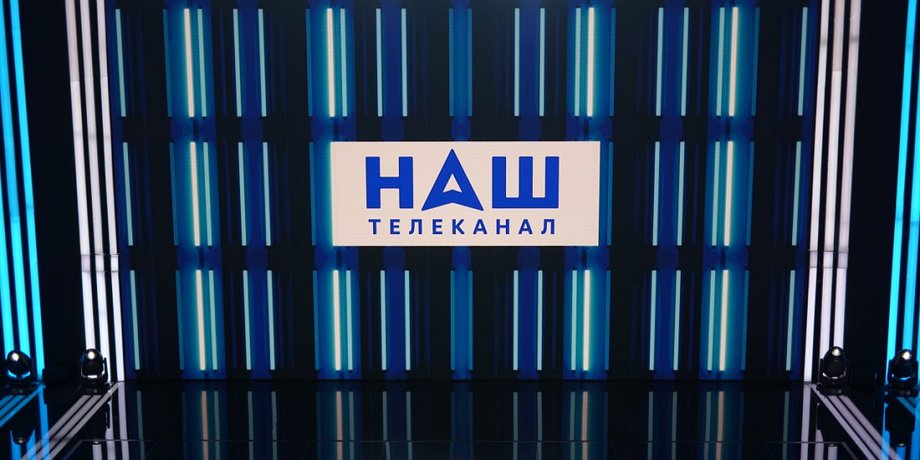 телеканал "НАШ" санкції, телеканал "НАШ", чи закриють телеканал "НАШ"