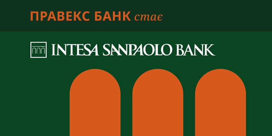 ПРАВЕКС БАНК змінює назву на ІНТЕЗА САНПАОЛО БАНК