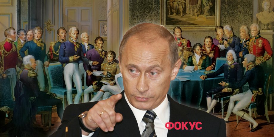история Европы, политическая история Европы, Венский конгресс, раздел Европы, границы Европы, передел границ, с кого берет пример Путин, что нужно Путину от Европы, Путин и Европа, Путин и Европа