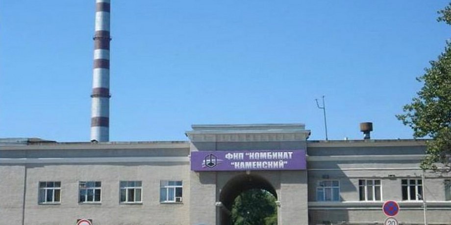 фото цеху ФКП Комбинат Каменский у РФ