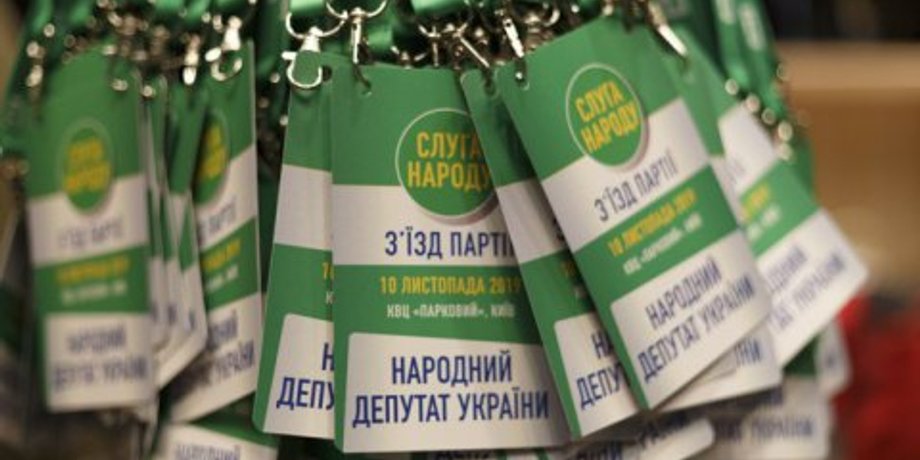 Фото: facebook/Слуга Народу