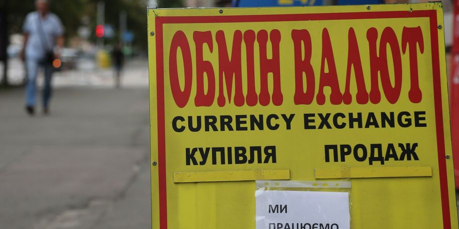 курс гривны, курс доллара, обмен валют, доллар 2023, курс доллара после нового года, курс нбу, курс на межбанке