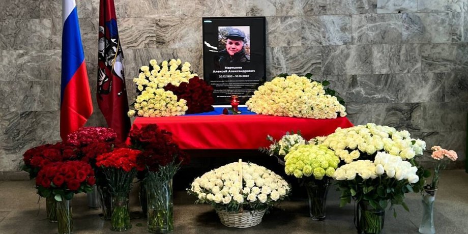 Алексей Мартынов погиб, мэрия Москвы, чиновники бегут, бегут за границу, побег от мобилизации, мобилизация в России