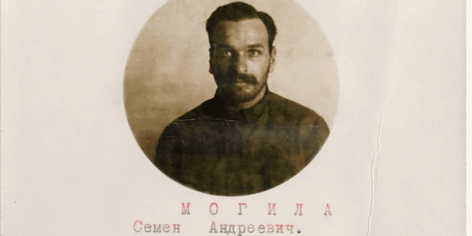 семен могила, армия унр, бой под крутами, герои крут, опубликованный архив,  сбу, семен могила