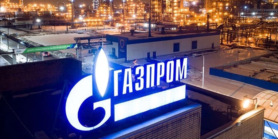 Газпром