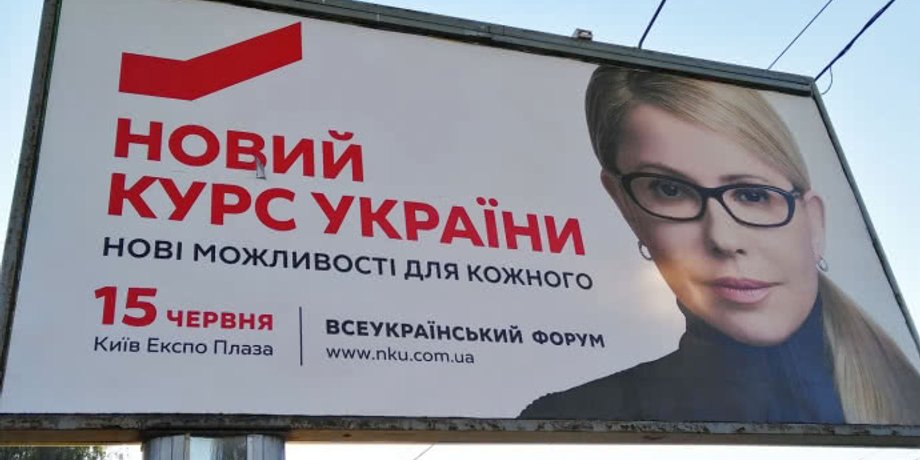 Фото: Українська правда