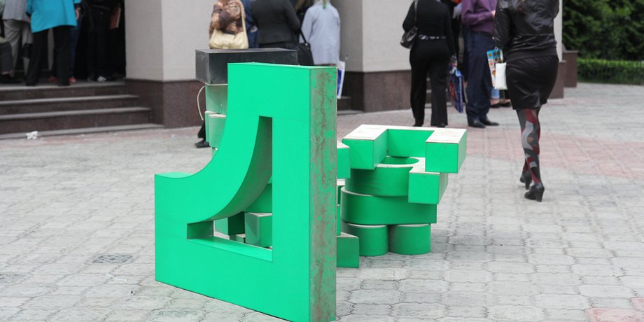 кто купит Приватбанк, за сколько купят Приватбанк, продажа Привата