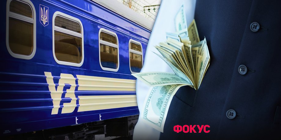 Тіньова схема в "Укралізниці"