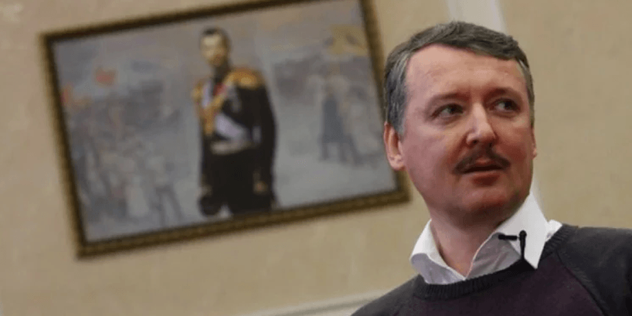 Ігор Стрєлков, Гіркін, Ігор Гіркін