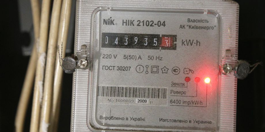Тарифы на электричество