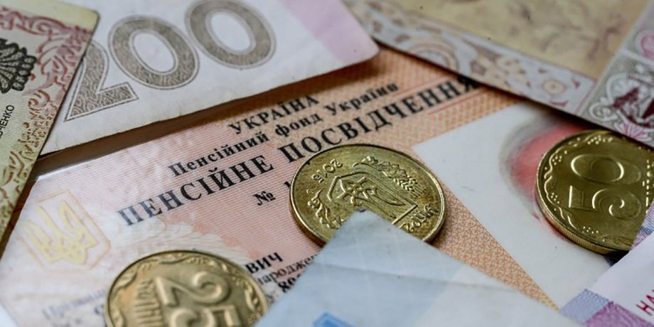 пенсія, гроші, гривні, середня пенсія