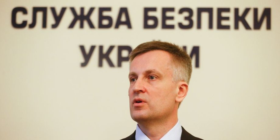Валентин Наливайченко / EPA
