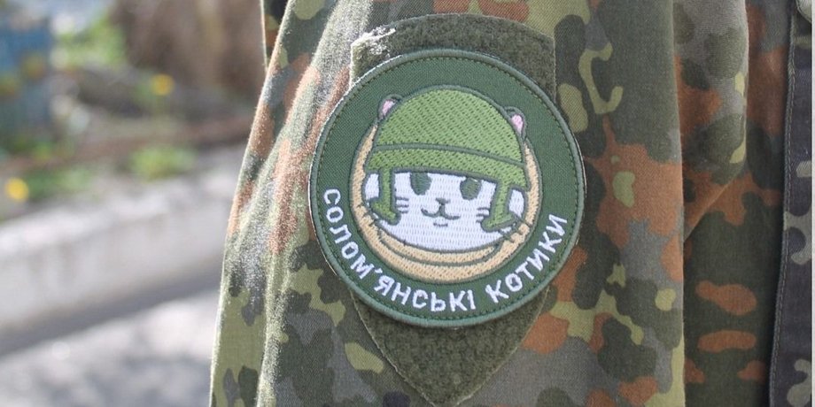 БФ "Солом’янські Котики"