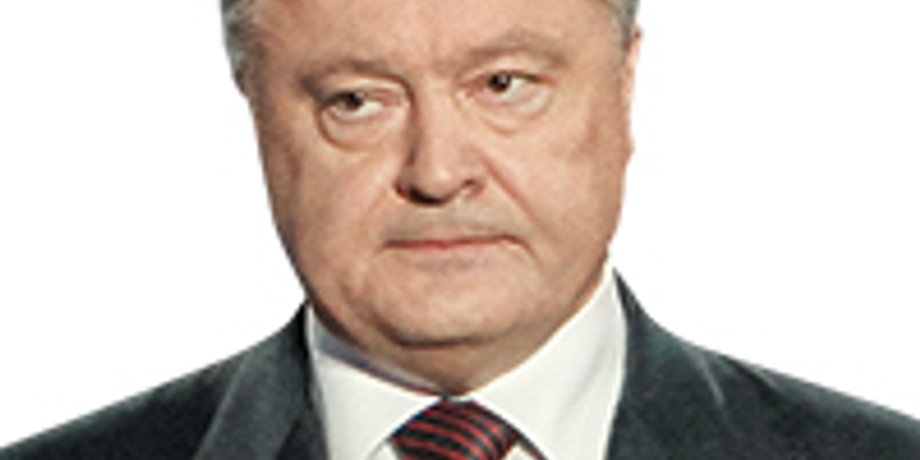 Петр Порошенко