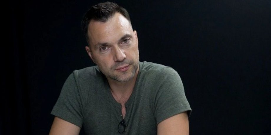 Алексей Арестович