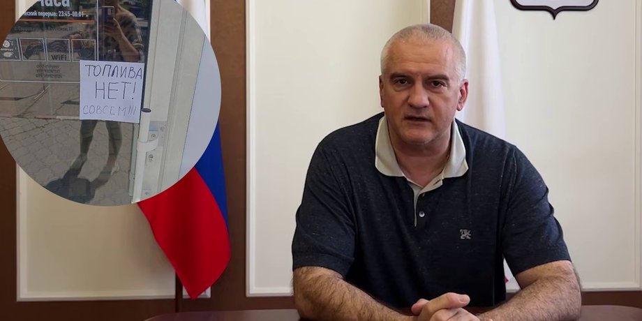 Аксьонов Крим Сергій Аксьонов, Крим