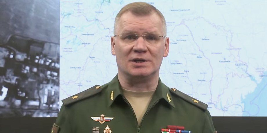 Міноборони Росії, Ігор Конашенков, представник Міноборони Росії