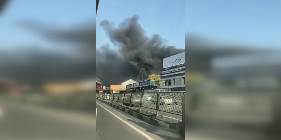 Пожежа, завод, Міноборони, Тегеран, Іран