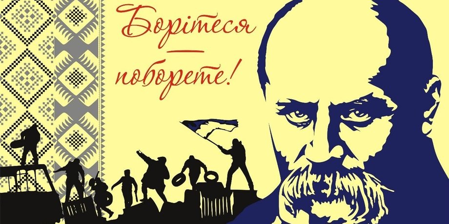 Тарас Шевченко / Из открытых источников