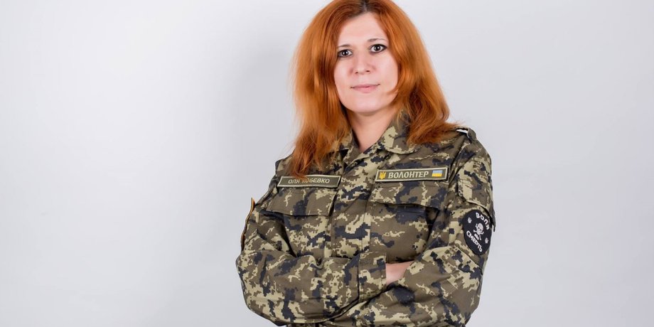 Ольга Кобевко