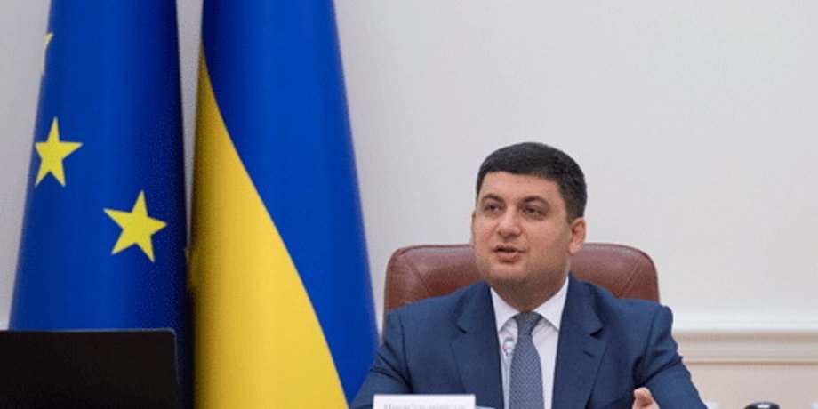 Фото: kmu.gov.ua