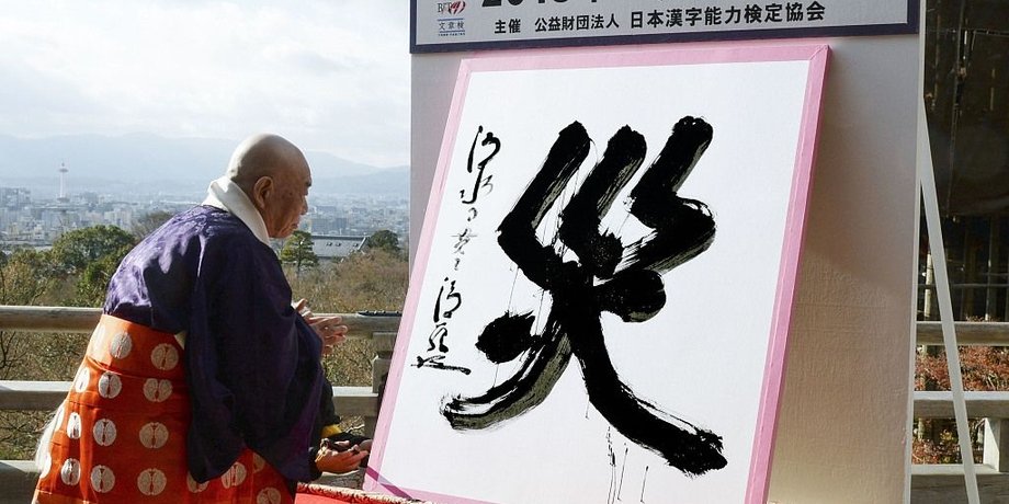 Фото: NHK