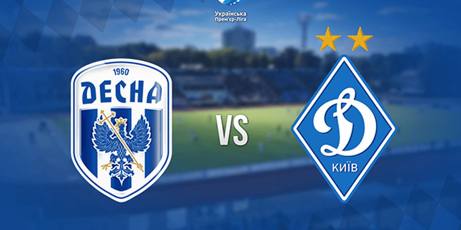 Фото: fcdynamo.kiev.ua