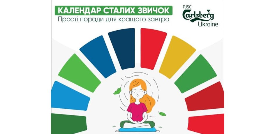 Carlsberg Ukraine