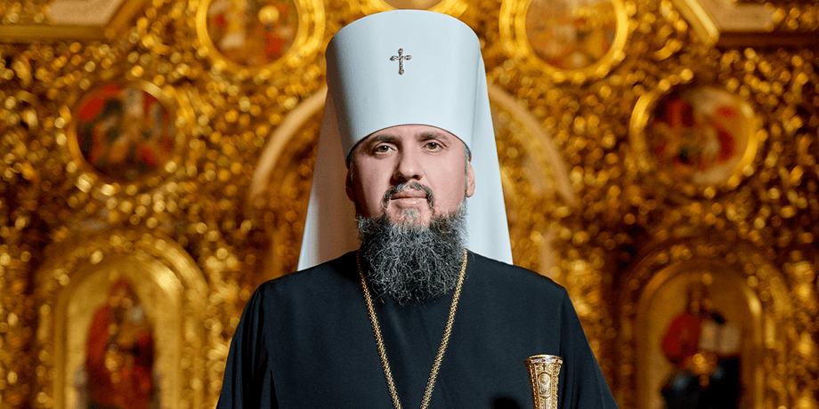 Митрополит Епифаний