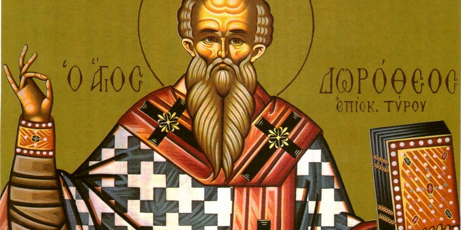 Священномученик Дорофий