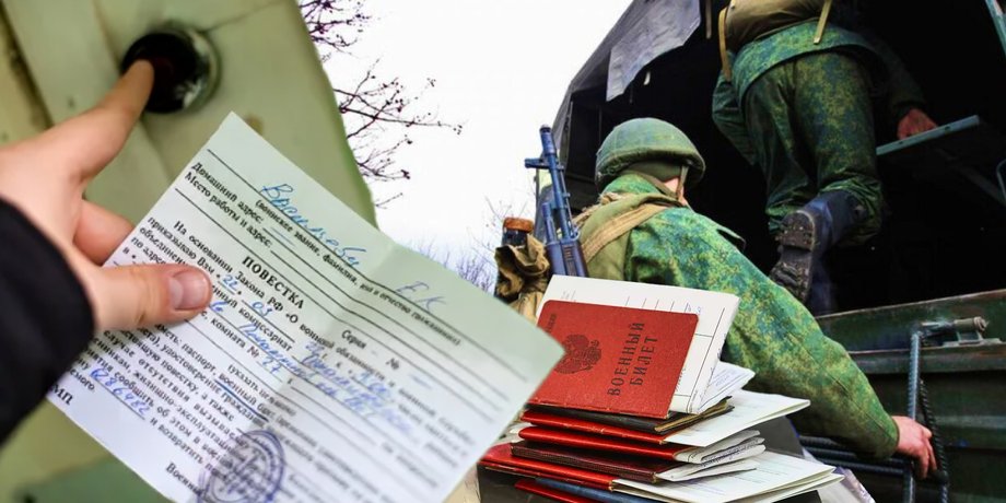 мобилизация рф, тотальная мобилизация, мобилизация украина, бусификация, тцк
