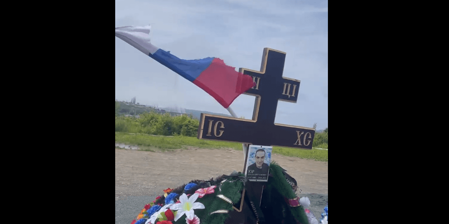 Могила наемника из ЧВК, вагнер чвк, пригожин