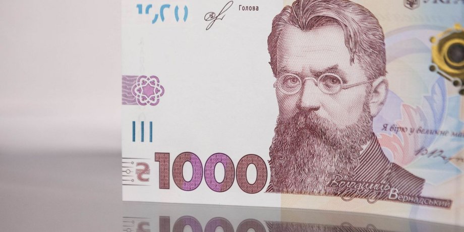 Фото: bank.gov.ua