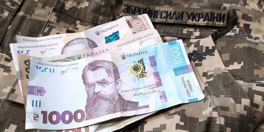 Мільйон для військових