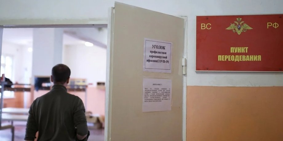 Повестка школьнику в России